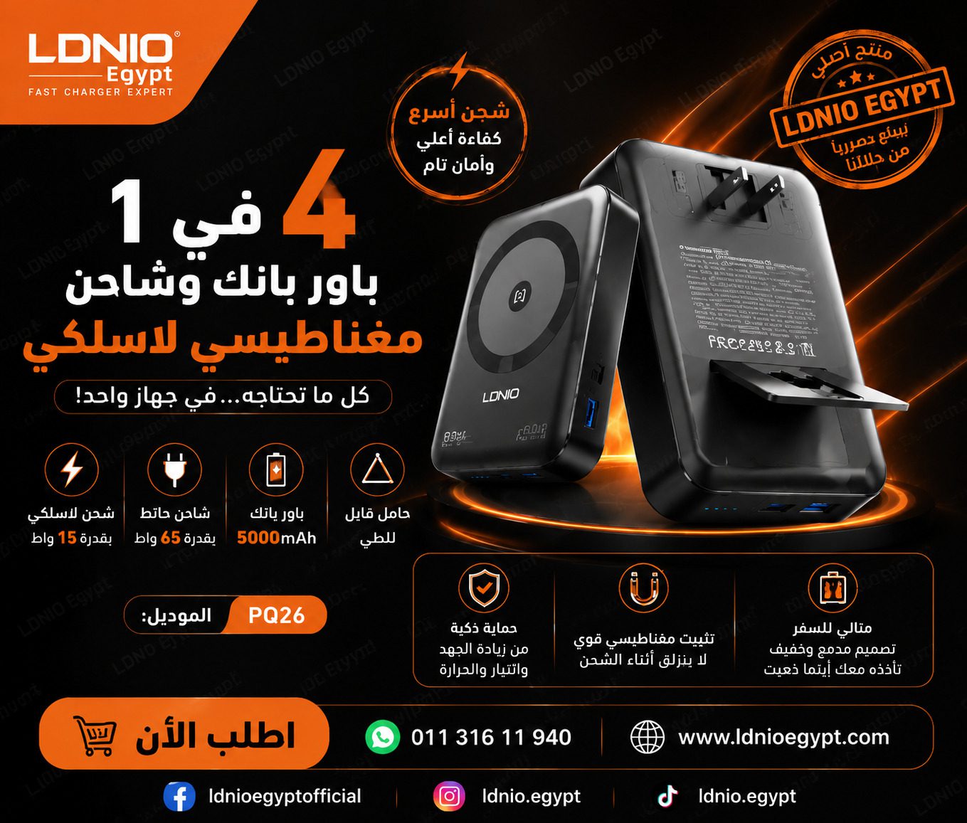 Pq26 ldnio Egypt