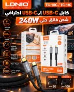 LDNIO | TC-11C 240W 8K High-Speed USB-C to USB-C Cable - Image 12
